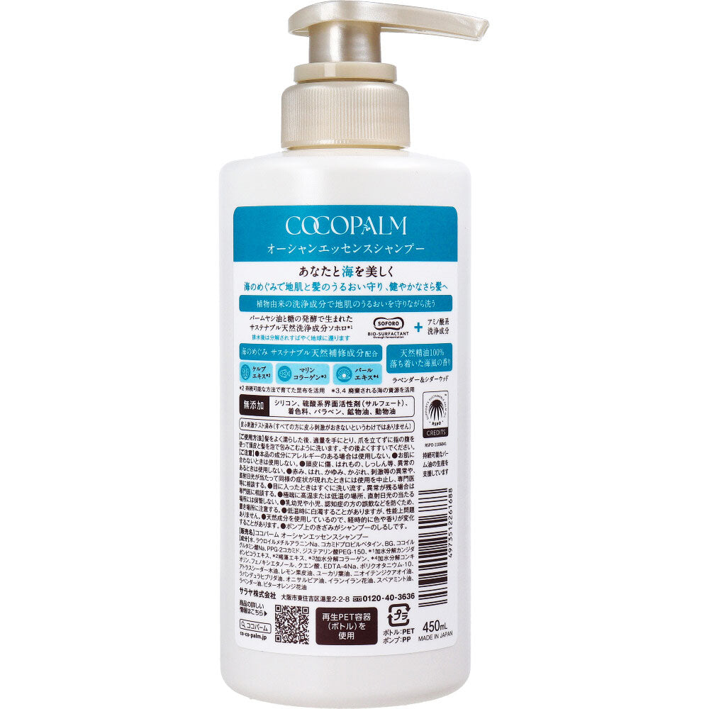 Cocopalm Ocean Essence Shampoo (450mL)