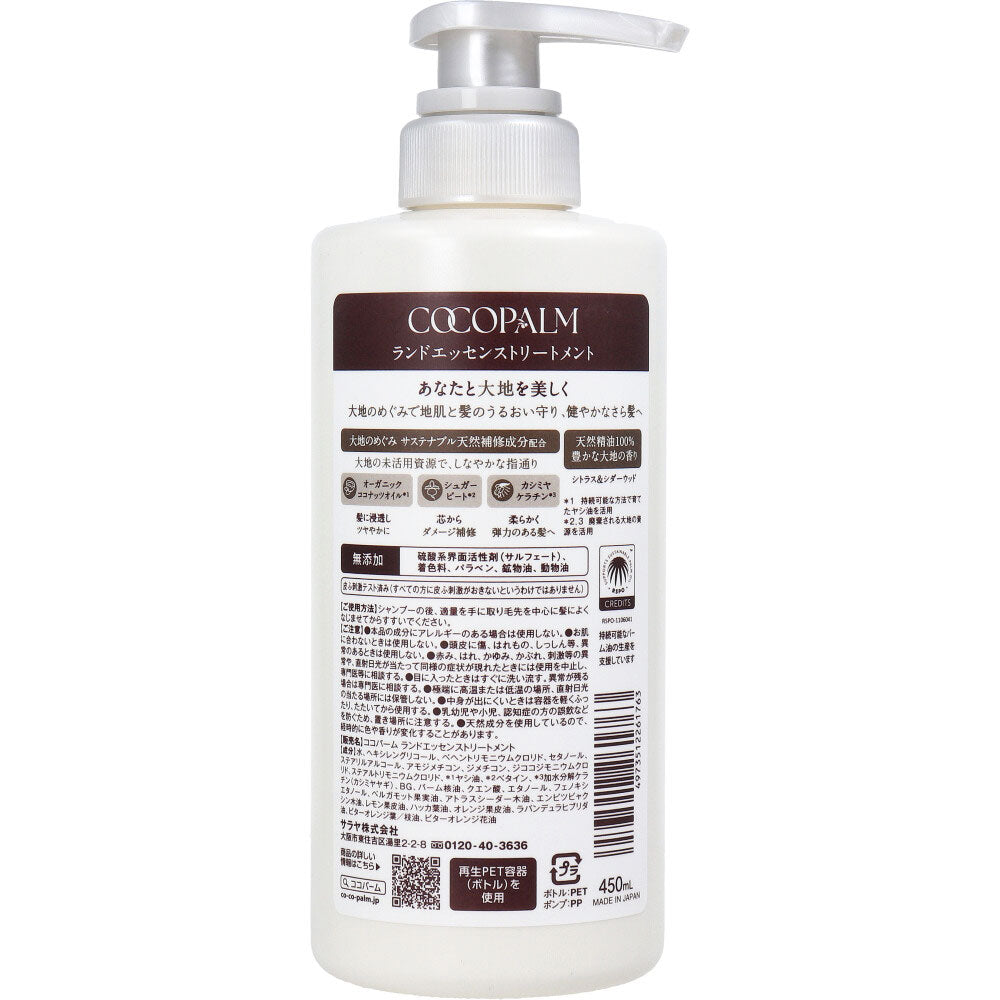 Cocopalm Land Essence Treatment (450mL)