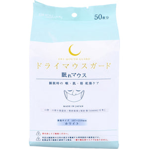 Dry Mouth Guards for Sleepless Men, White, 50 Pieces