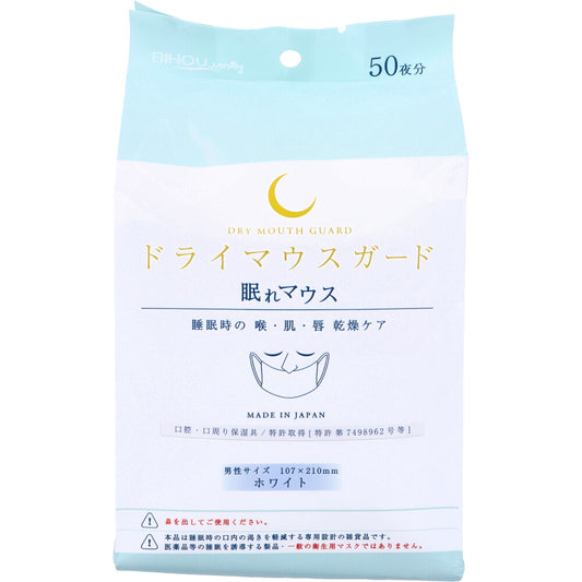 Dry Mouth Guards for Sleepless Men, White, 50 Pieces