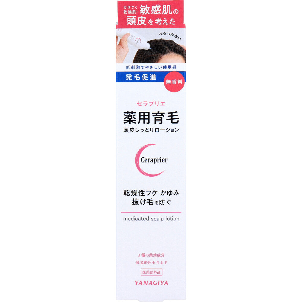 Ceraplie Medicated Hair Growth Scalp Moisturizing Lotion, Fragrance-Free, 150mL