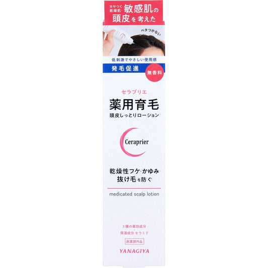Ceraplie Medicated Hair Growth Scalp Moisturizing Lotion, Fragrance-Free, 150mL