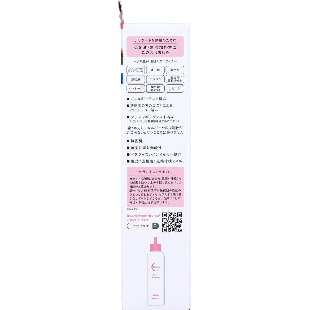 Ceraplie Medicated Hair Growth Scalp Moisturizing Lotion, Fragrance-Free, 150mL