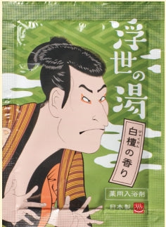 Ukiyo No Yu: Sandalwood scent