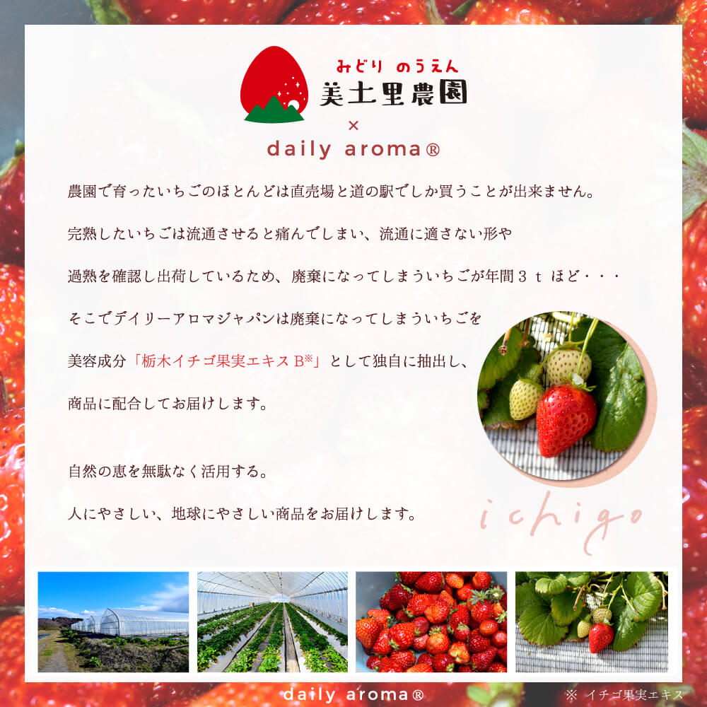ichigo FRAGRANCE HAND CREAM DA 75g