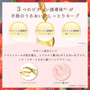 ichigo FRAGRANCE HAND CREAM DA 75g
