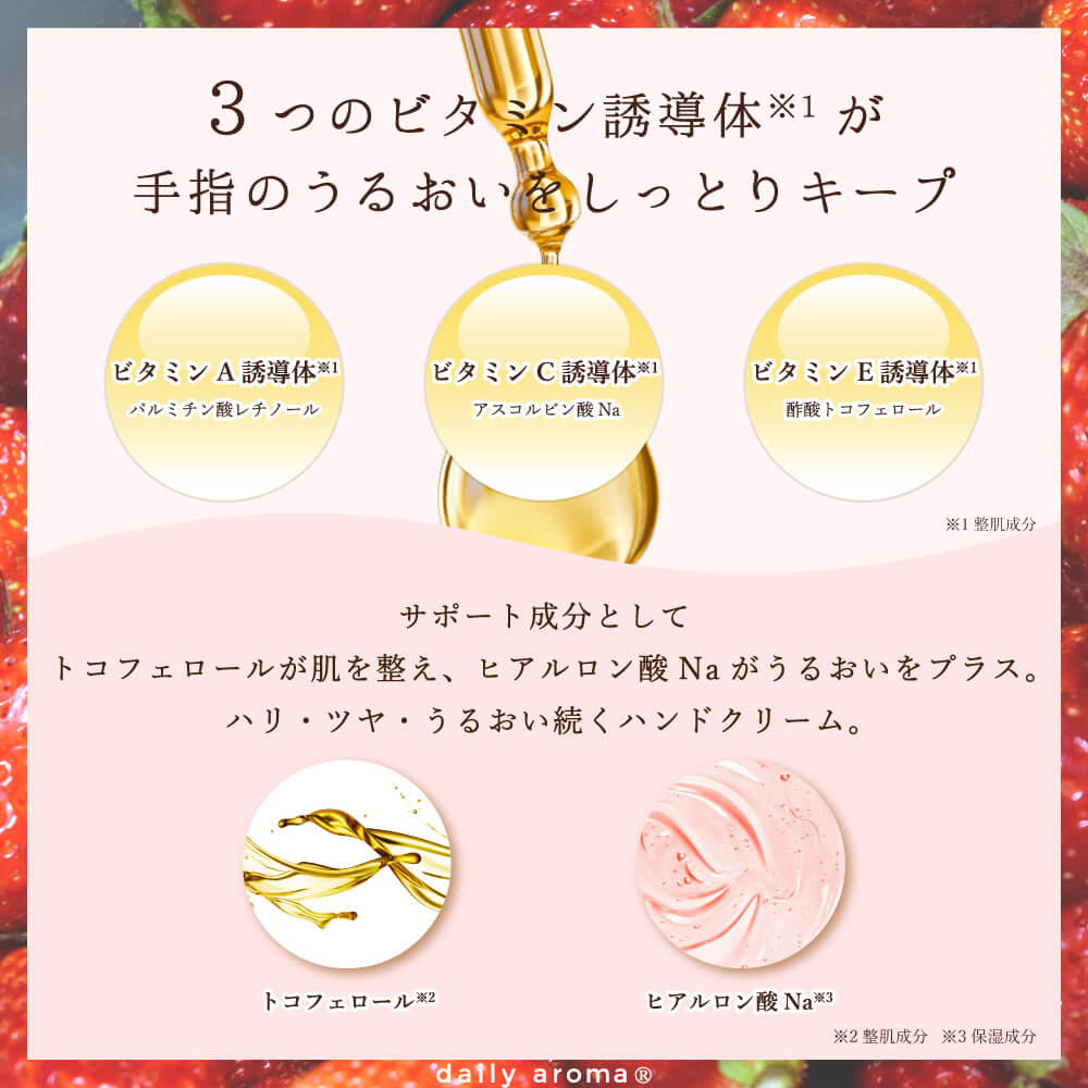 ichigo FRAGRANCE HAND CREAM DA 75g