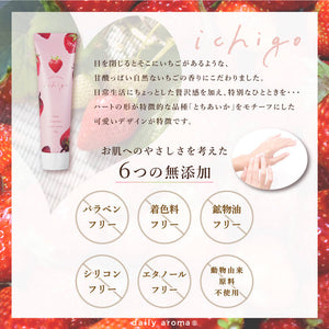 ichigo FRAGRANCE HAND CREAM DA 75g