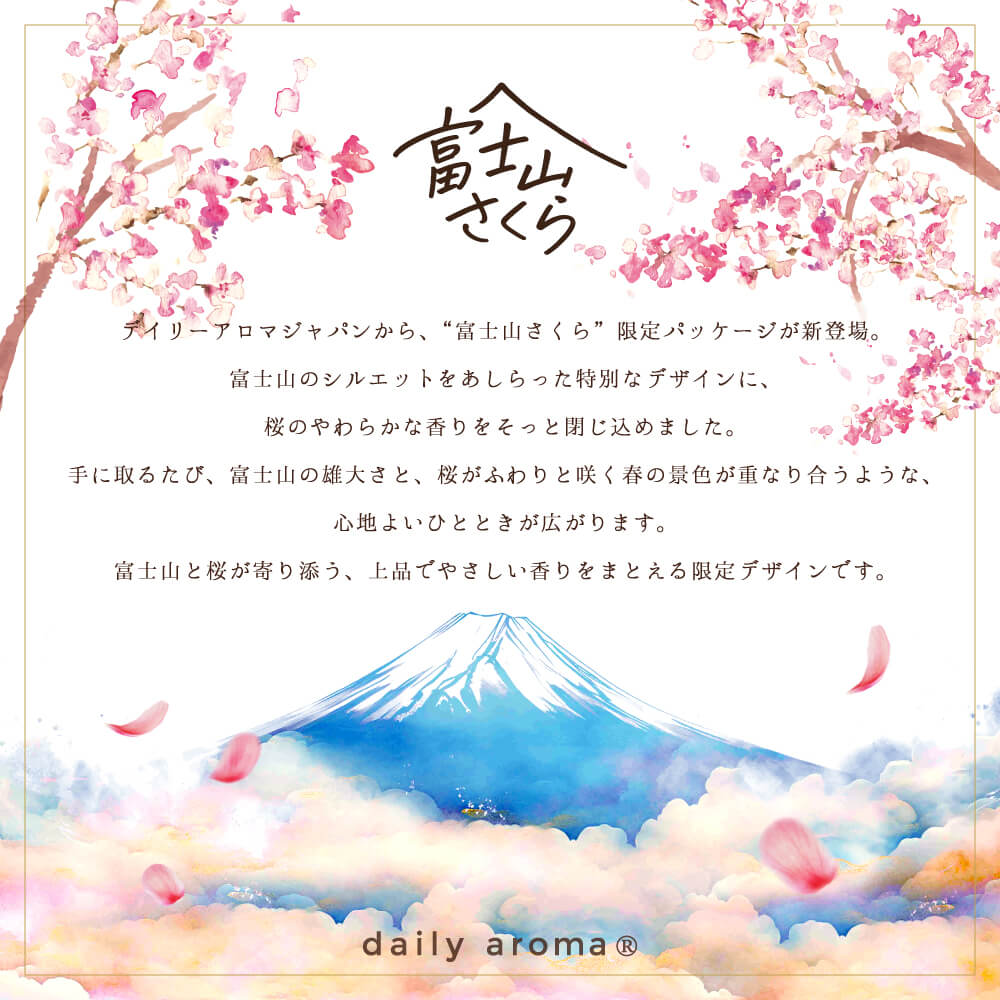 MT.FUJI SAKURA HAND CREAM 75g