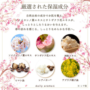 MT.FUJI SAKURA HAND CREAM 75g