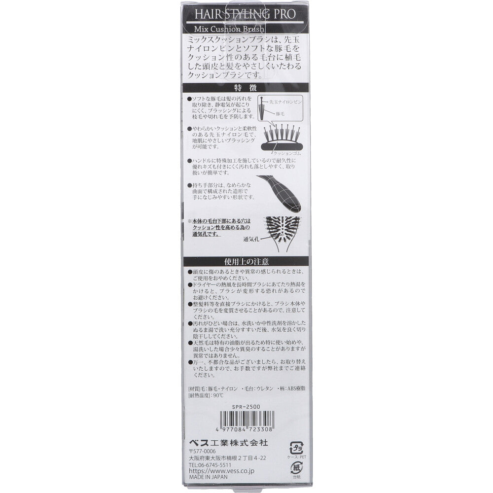 Hair Styling Pro Mix Cushion Brush SPR-2500