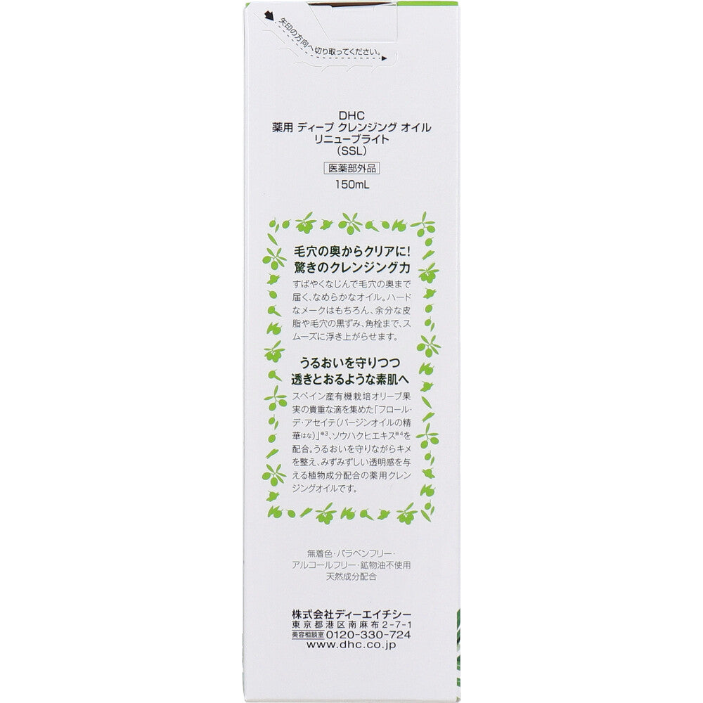 Medicated Deep Cleansing Oil Renew Bright Green Breeze Scent 150mL