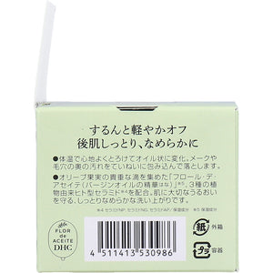 [Outlet] DHC Deep Cleansing Balm, Citrus Aroma Scent, with Spatula, 90g