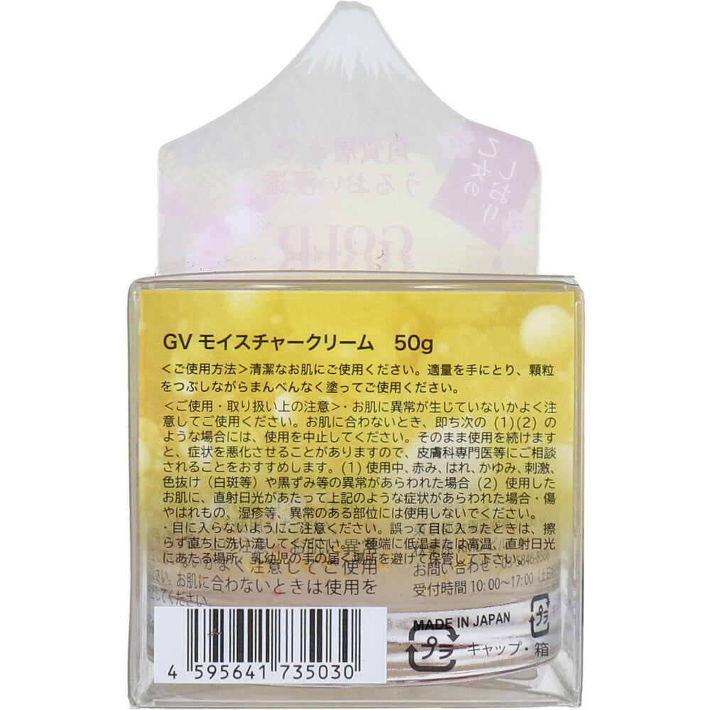 Gold Vitamin Cream 50g