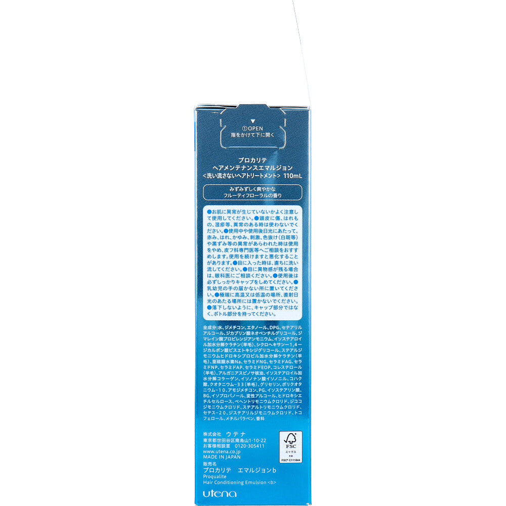 Procalite Hair Milk Hair Maintenance Emulsion Leave-in Hair Treatment 110mL