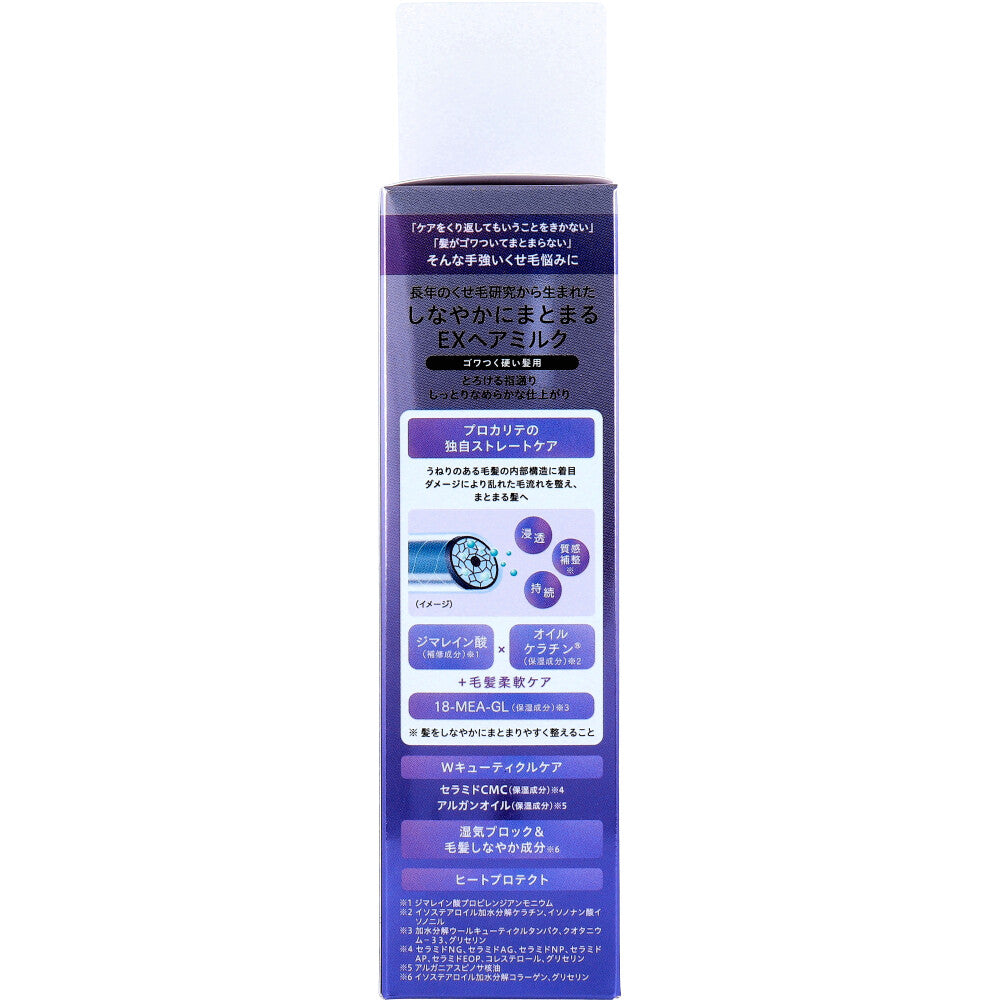Procalite EX Hair Milk EX Hair Maintenance Emulsion Leave-in Hair Treatment 110mL