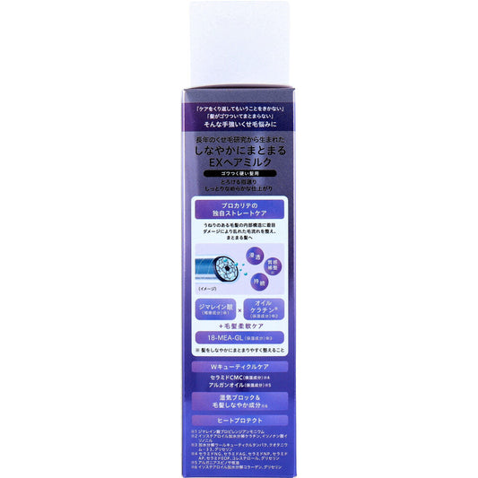 Procalite EX Hair Milk EX Hair Maintenance Emulsion Leave-in Hair Treatment 110mL