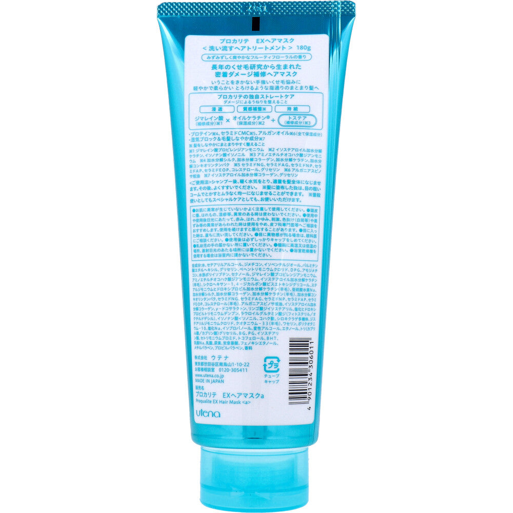 Procalite EX Hair Mask Rinse-off Hair Treatment 180g