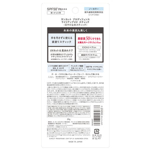 Suncut Pro Defense Light Up UV Stick