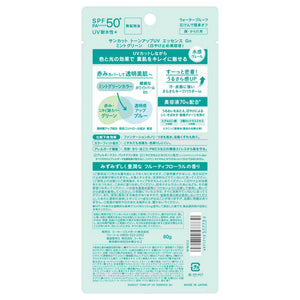 Suncut Tone Up UV Essence Mint Green