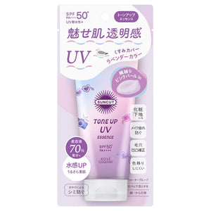 Suncut Tone Up UV Essence Lavender