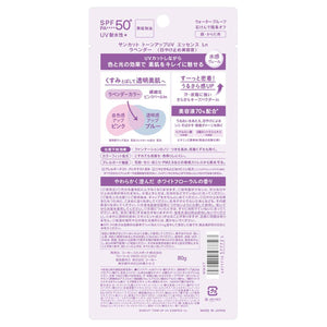 Suncut Tone Up UV Essence Lavender