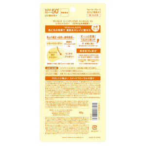 Suncut Tone Up UV Essence Lemon Yellow