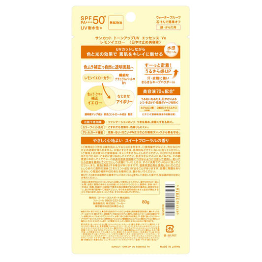 Suncut Tone Up UV Essence Lemon Yellow