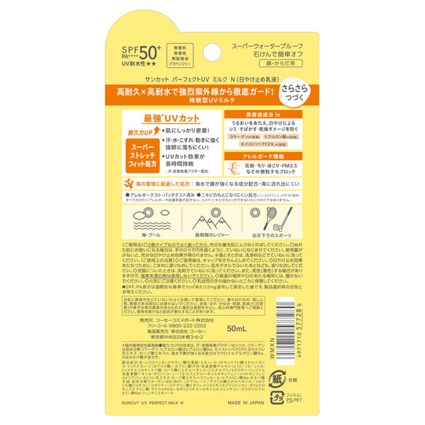 Suncut Perfect UV Milk