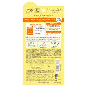 Suncut Perfect UV Gel 80g