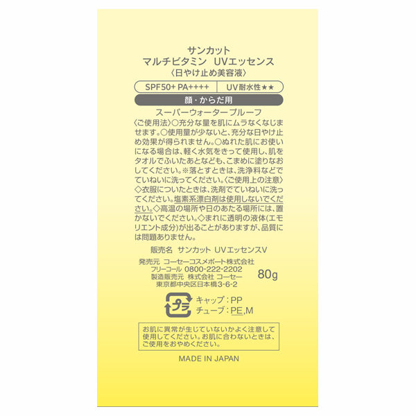 Suncut Multivitamin UV Essence