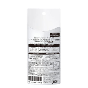 Ag DEO24 Premium Deodorant Roll-on (Unscented)