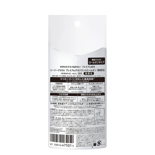 Ag DEO24 Premium Deodorant Roll-on (Unscented)