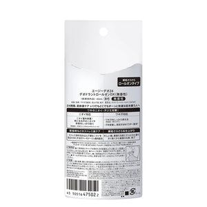 AG Deo 24 Deodorant Roll-on DX (Unscented)