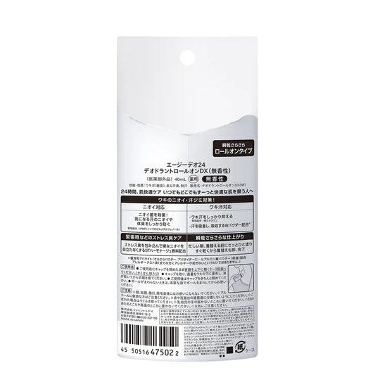 AG Deo 24 Deodorant Roll-on DX (Unscented)