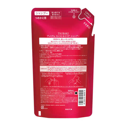 TSUBAKI Premium Moist & Repair Shampoo Refill