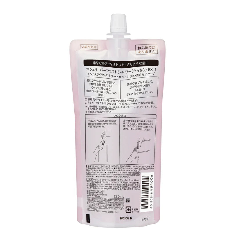 Macherie Perfect Shower (Smooth) EX Refill