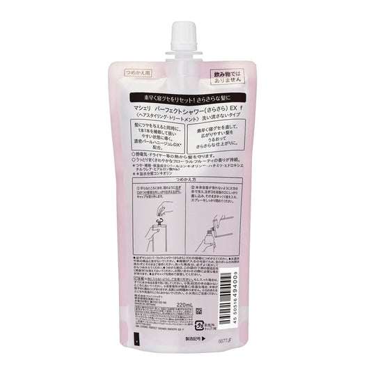 Macherie Perfect Shower (Smooth) EX Refill