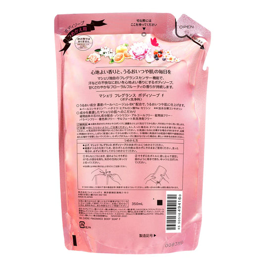 Macherie Fragrance Body Soap Refill (F)