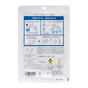 Suncut UV Cut Mask Cool