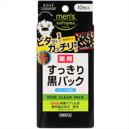 Men's Softymo Blackhead Removal Pack (Black)