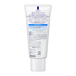 Biore Skin Care Facial Cleanser Moisture Small