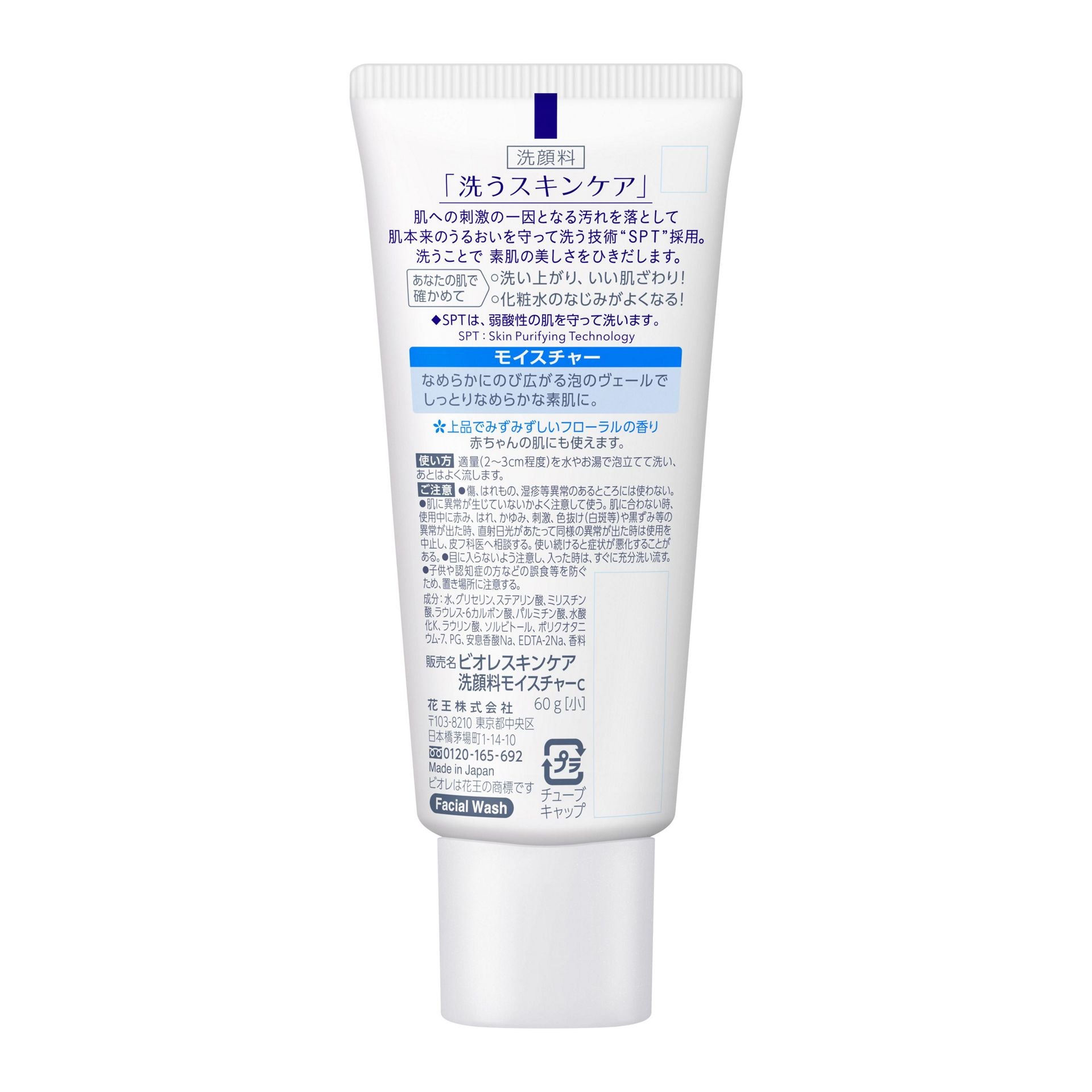 Biore Skin Care Facial Cleanser Moisture Small