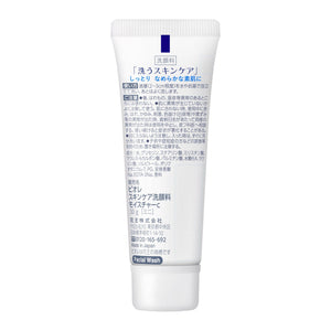 Biore Skincare Facial Cleanser Moisture Mini