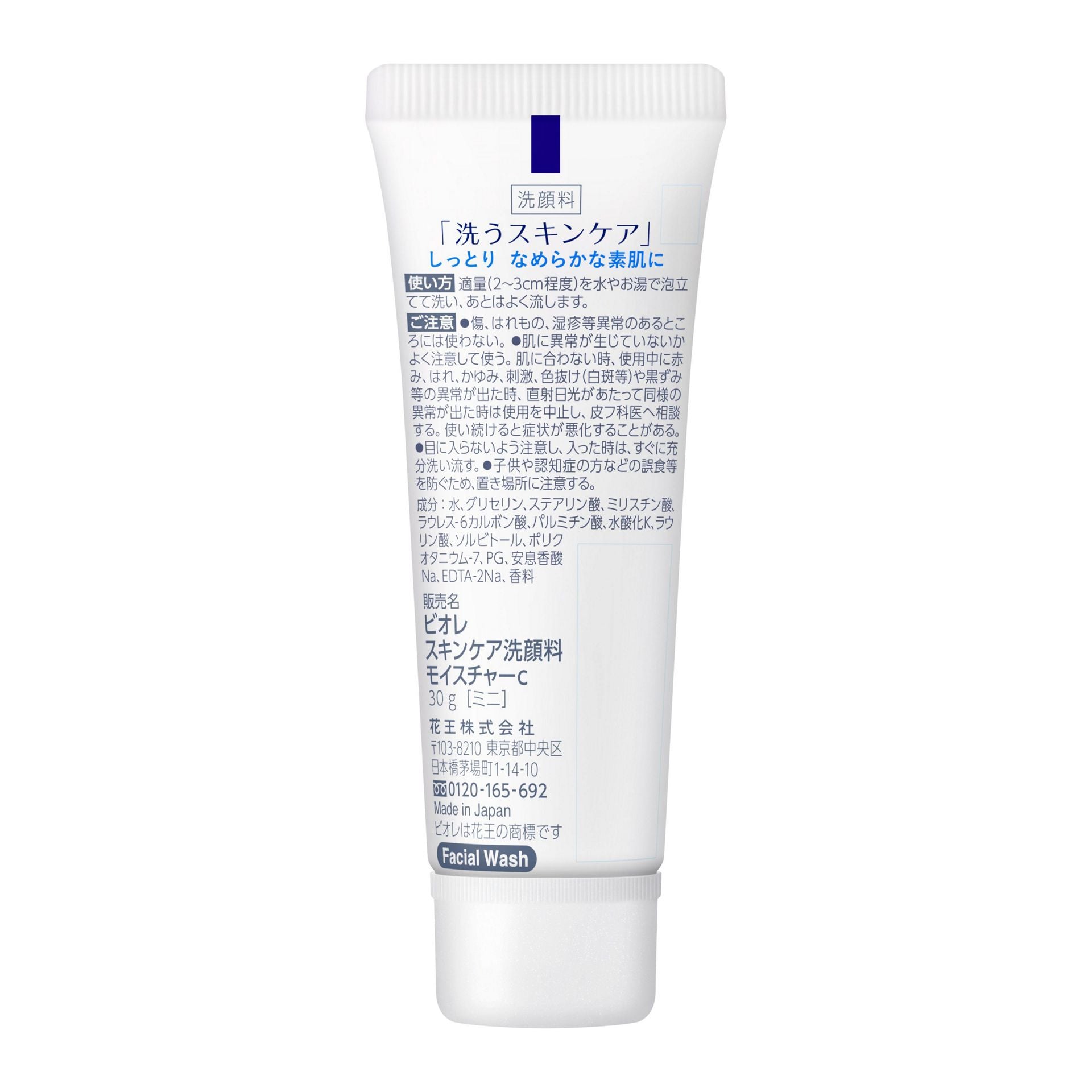 Biore Skincare Facial Cleanser Moisture Mini