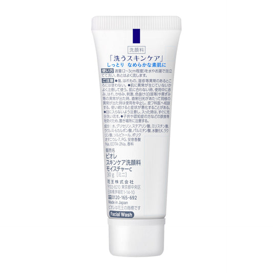 Biore Skincare Facial Cleanser Moisture Mini