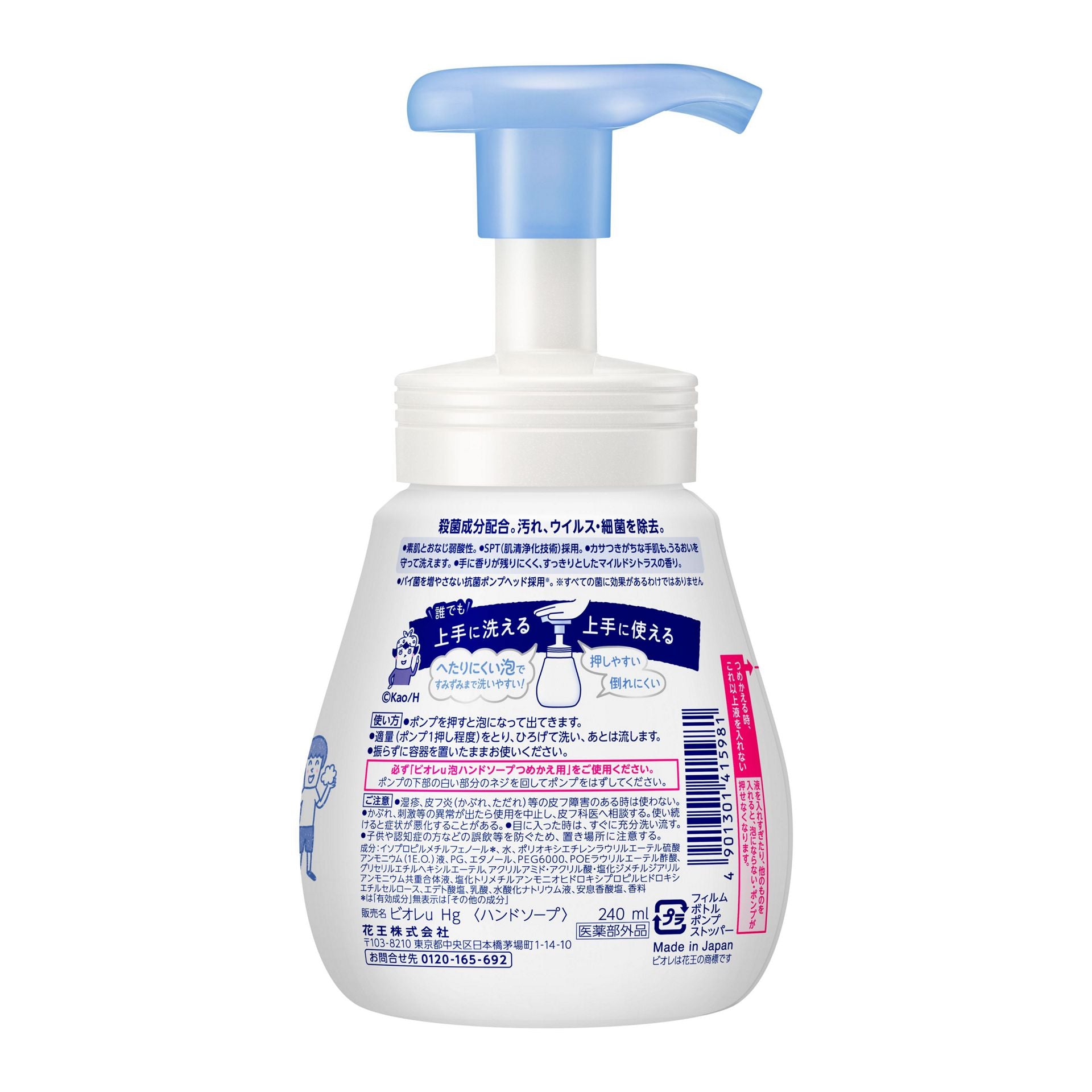 Biore u Foaming Hand Soap Pump