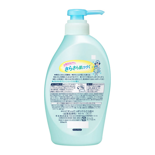 Biore u Refreshing and Smooth Pump