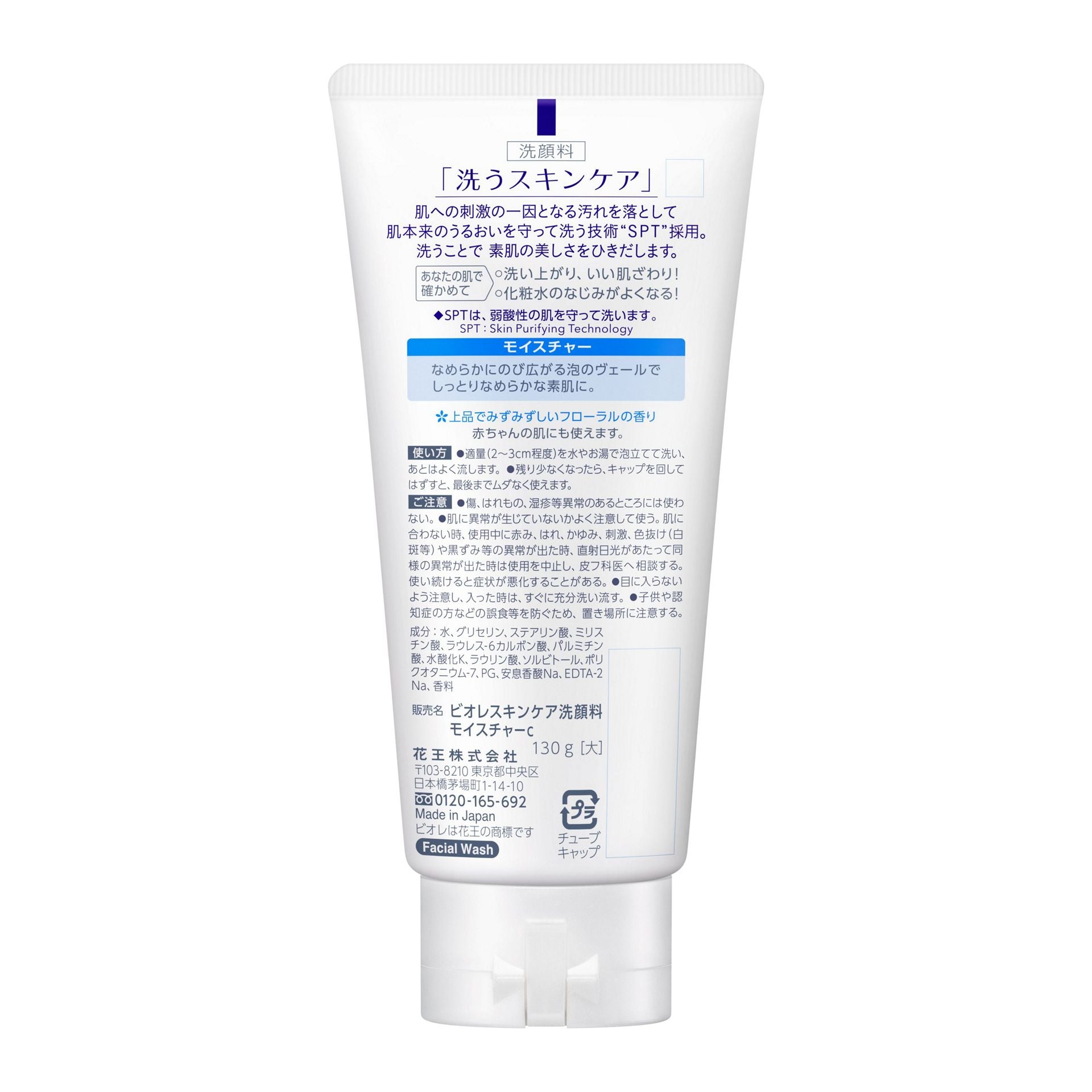 Biore Skin Care Facial Cleanser Moisture Large