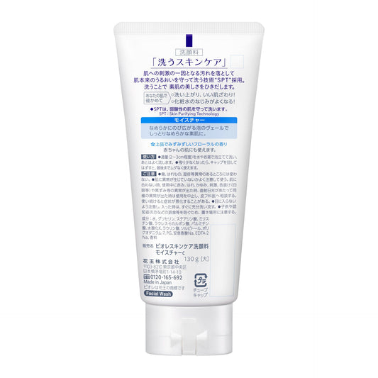 Biore Skin Care Facial Cleanser Moisture Large